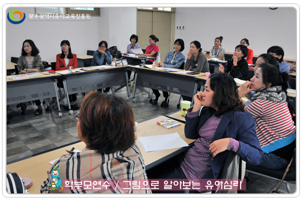학부모연수5 사본(5).jpg